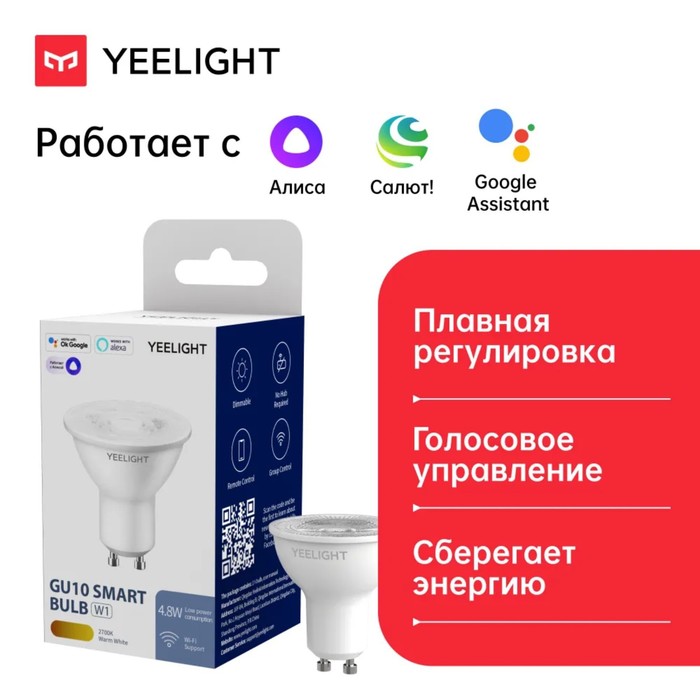 Buy Smart light bulb Yeelight GU10 Smart Bulb W1 (Dimmable) Yldp004, 4.5 W,  350 lm Online, Price - $29.07