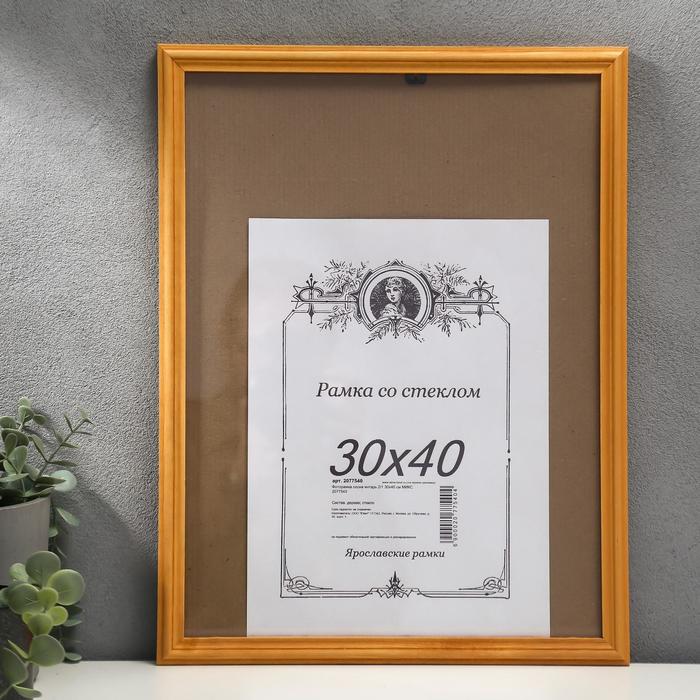 30cm X 40cm Picture Frame for sale online